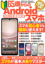 画像をギャラリービューアに読み込む, #メディアックス #令565歳からのAndroidスマホ