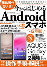画像をギャラリービューアに読み込む, #メディアックス #今からはじめるAndroidスマ豪華版