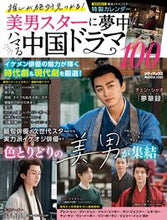 画像をギャラリービューアに読み込む, #メディアックス #ハマる中国ドラマ100