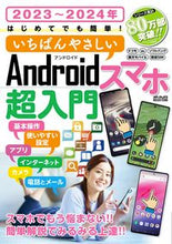 画像をギャラリービューアに読み込む, #メディアックス #’23-24Androidスマホ超入門
