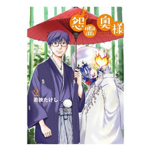 画像をギャラリービューアに読み込む, 怨霊奥様 2