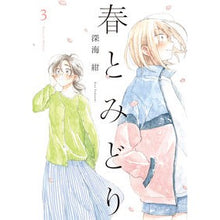 画像をギャラリービューアに読み込む, 春とみどり 3