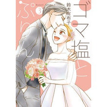 画像をギャラリービューアに読み込む, ゴマ塩とぷりん 3