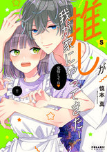 画像をギャラリービューアに読み込む, #慎本真 #推しが我が家にやってきた!5