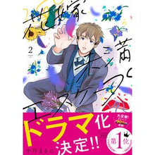 画像をギャラリービューアに読み込む, 花嫁未満エスケープ 2