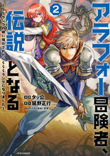 画像をギャラリービューアに読み込む, #タッ公漫 #アラフォー冒険者、伝説となる~SSラ2