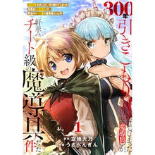 画像をギャラリービューアに読み込む, 300年引きこもり、作り続けてしまっ 1