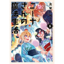 画像をギャラリービューアに読み込む, ニーナさんの魔法生活 5