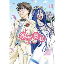 画像をギャラリービューアに読み込む, 怨霊奥様 10