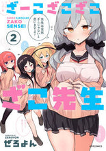 画像をギャラリービューアに読み込む, #ぜろよん #ざーこざこざこざこ先生2