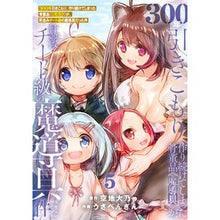 画像をギャラリービューアに読み込む, 300年引きこもり、作り続けてしまっ 5