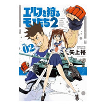 画像をギャラリービューアに読み込む, エルフを狩るモノたち2 2