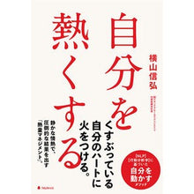 画像をギャラリービューアに読み込む, 自分を熱くする