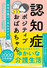 画像をギャラリービューアに読み込む, #だんだん・えむ #認知症ポジティブおばあちゃん