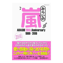 画像をギャラリービューアに読み込む, みらいの嵐