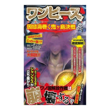 画像をギャラリービューアに読み込む, ワンピース 因縁渦巻く鬼ヶ島決戦