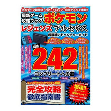 画像をギャラリービューアに読み込む, ポケモンレジェンズアルセウス 超最速アド