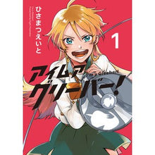 画像をギャラリービューアに読み込む, アイムアグリーバー! 1
