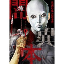 画像をギャラリービューアに読み込む, 闇異本 1