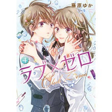 画像をギャラリービューアに読み込む, ラブ×ゼロ 4