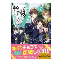 画像をギャラリービューアに読み込む, 超鈍感モブにヒロインが攻略されて、乙 2