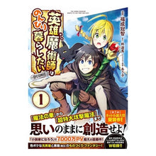 画像をギャラリービューアに読み込む, 英雄魔術師はのんびり暮らしたい@CO 1