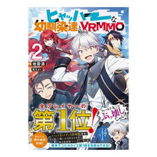 画像をギャラリービューアに読み込む, ヒャッハーな幼馴染達と始めるVRMM 2