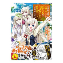 画像をギャラリービューアに読み込む, 元貴族令嬢で未婚の母ですが、娘たちが 3