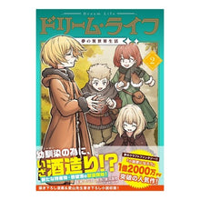 画像をギャラリービューアに読み込む, ドリーム・ライフ 2