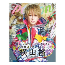 画像をギャラリービューアに読み込む, TVガイド person 112