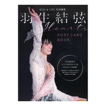 画像をギャラリービューアに読み込む, Hearts 羽生結弦POSTCARD