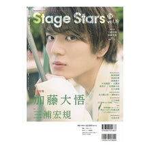 画像をギャラリービューアに読み込む, TVガイド StageStars 19