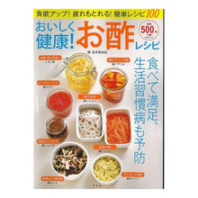 画像をギャラリービューアに読み込む, おいしく健康!お酢レシピ