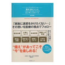 画像をギャラリービューアに読み込む, 看取り医がつくった人生を大切に過ご 改新