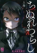 画像をギャラリービューアに読み込む, #KAKERU #ちぬれわらし上