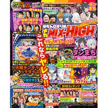 画像をギャラリービューアに読み込む, ぱちんこオリ術メガMIX HIGH 3