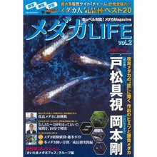 画像をギャラリービューアに読み込む, メダカLIFE 2