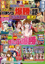 画像をギャラリービューアに読み込む, #ガイドワークス #漫画パチンカーパチンコで爆勝した話SP