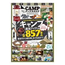 画像をギャラリービューアに読み込む, CAMPグッズカタログ BestSe 3