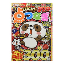 画像をギャラリービューアに読み込む, LUCKY点つなぎ 20