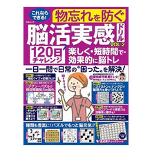 画像をギャラリービューアに読み込む, これならできる!脳活実感ドリル 2