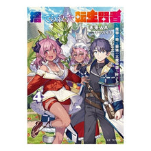 画像をギャラリービューアに読み込む, 捨てられた転生賢者~魔物の森で最強の 4