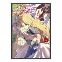 画像をギャラリービューアに読み込む, エロいスキルで異世界無双 4