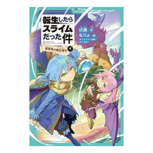 画像をギャラリービューアに読み込む, 転生したらスライムだった件 3 下 Fuse