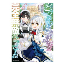 Load image into Gallery viewer, どうやら私の身体は完全無敵のようです 6