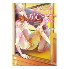 画像をギャラリービューアに読み込む, いとこのお兄さんと、ぼく