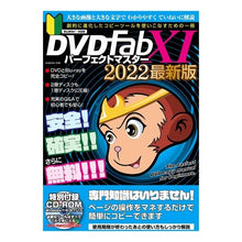 Load image into Gallery viewer, ’22 DVDFabXIパーフェクトマス