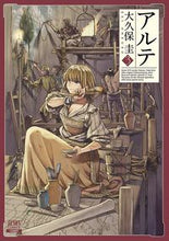 画像をギャラリービューアに読み込む, #大久保圭 #アルテ3