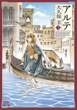 画像をギャラリービューアに読み込む, #大久保圭 #アルテ5 :9784867200070