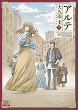画像をギャラリービューアに読み込む, #大久保圭 #アルテ9 :9784867200117